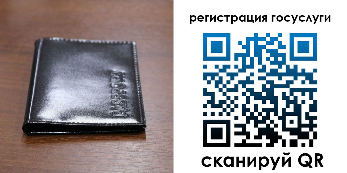 прописка гарантия в Ангарске