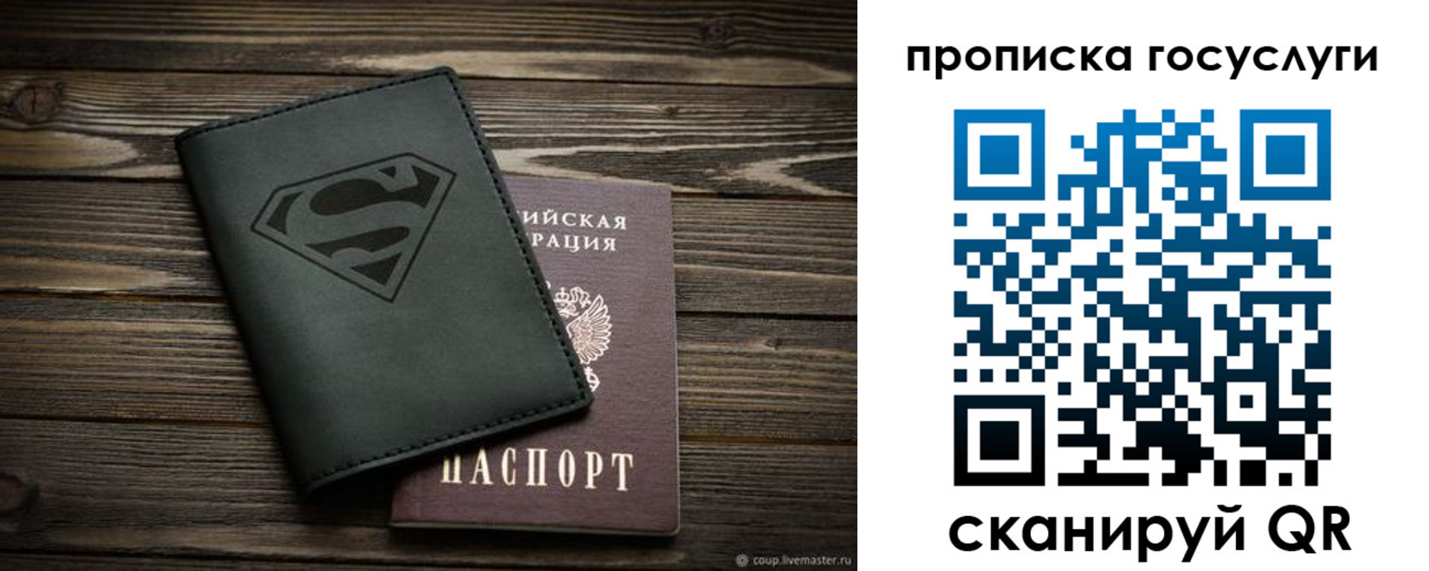 найти адрес прописки в Ангарске