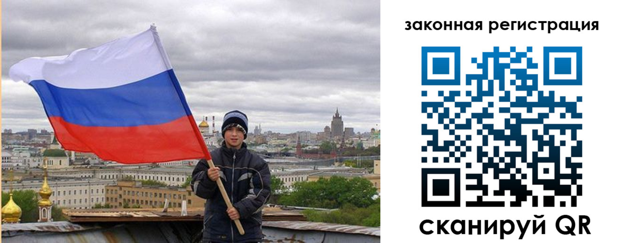 купить прописку в Ангарске