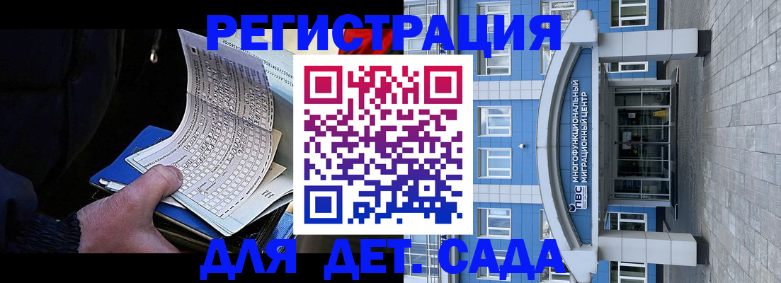 временная регистрация в квартире в Ангарске